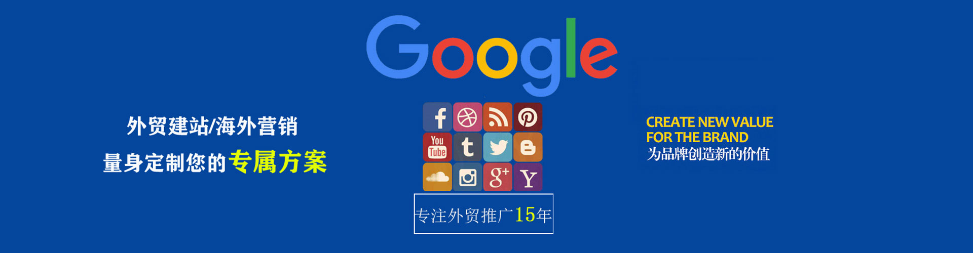六甲谷歌sem