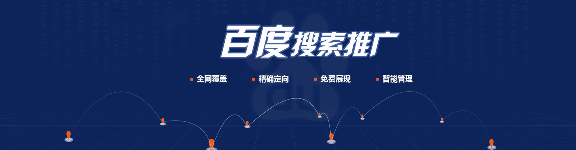 六甲竞价推广开户